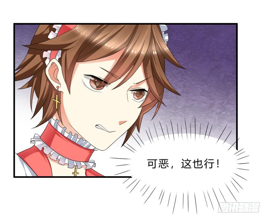 《水货妖精太磨人》放开我！你要对我做什么？ 第7页