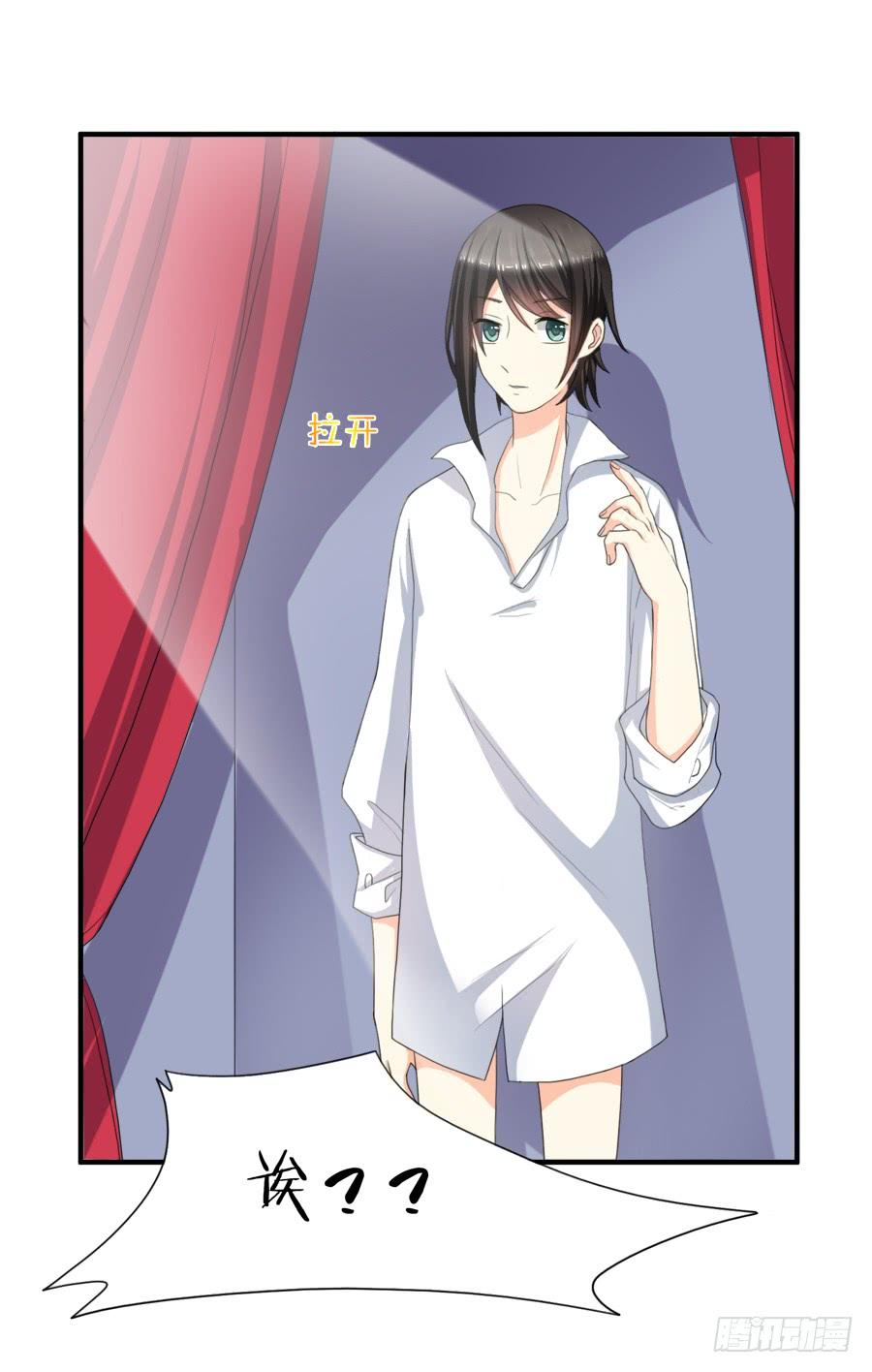 《水货妖精太磨人》放开我！你要对我做什么？ 第4页