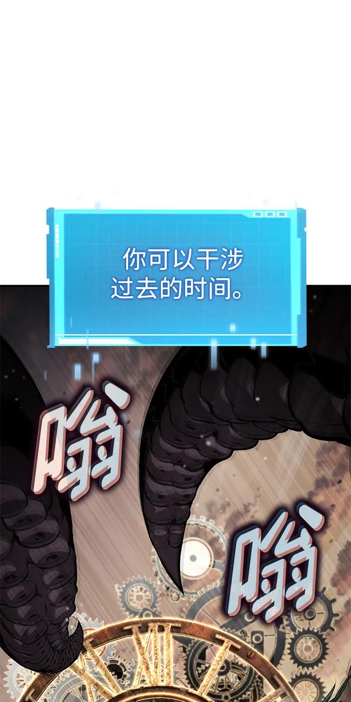 靠神级天赋无限成长 第139话 第2页