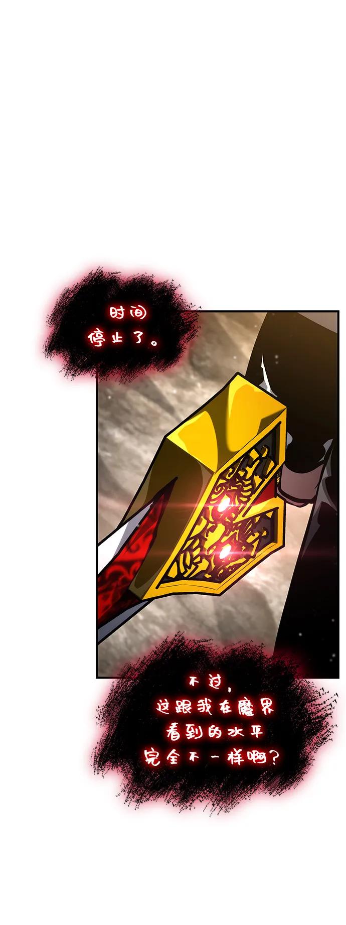 靠神级天赋无限成长 第139话 第9页