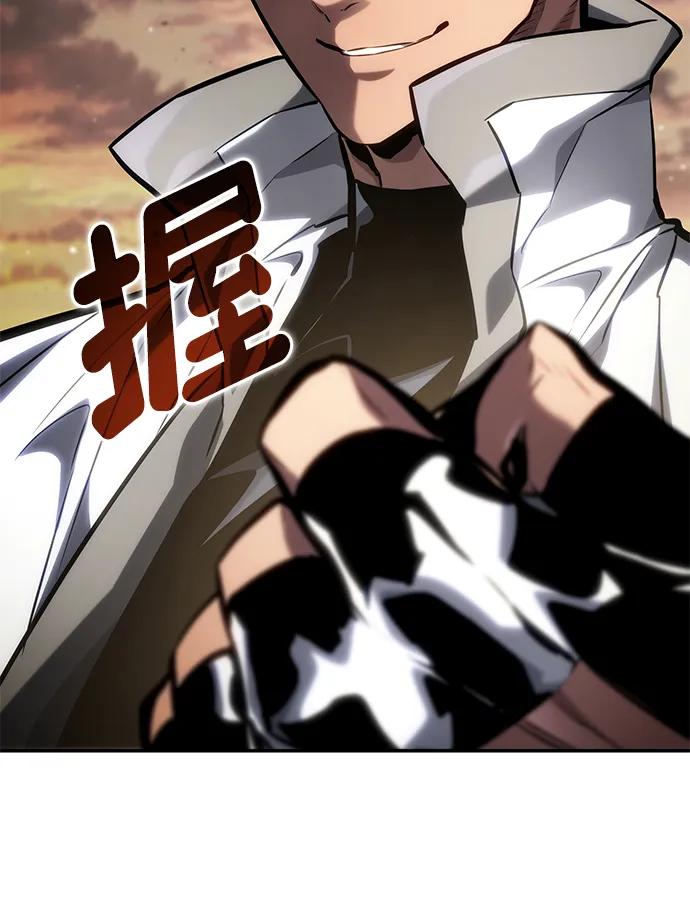 靠神级天赋无限成长 第139话 第8页