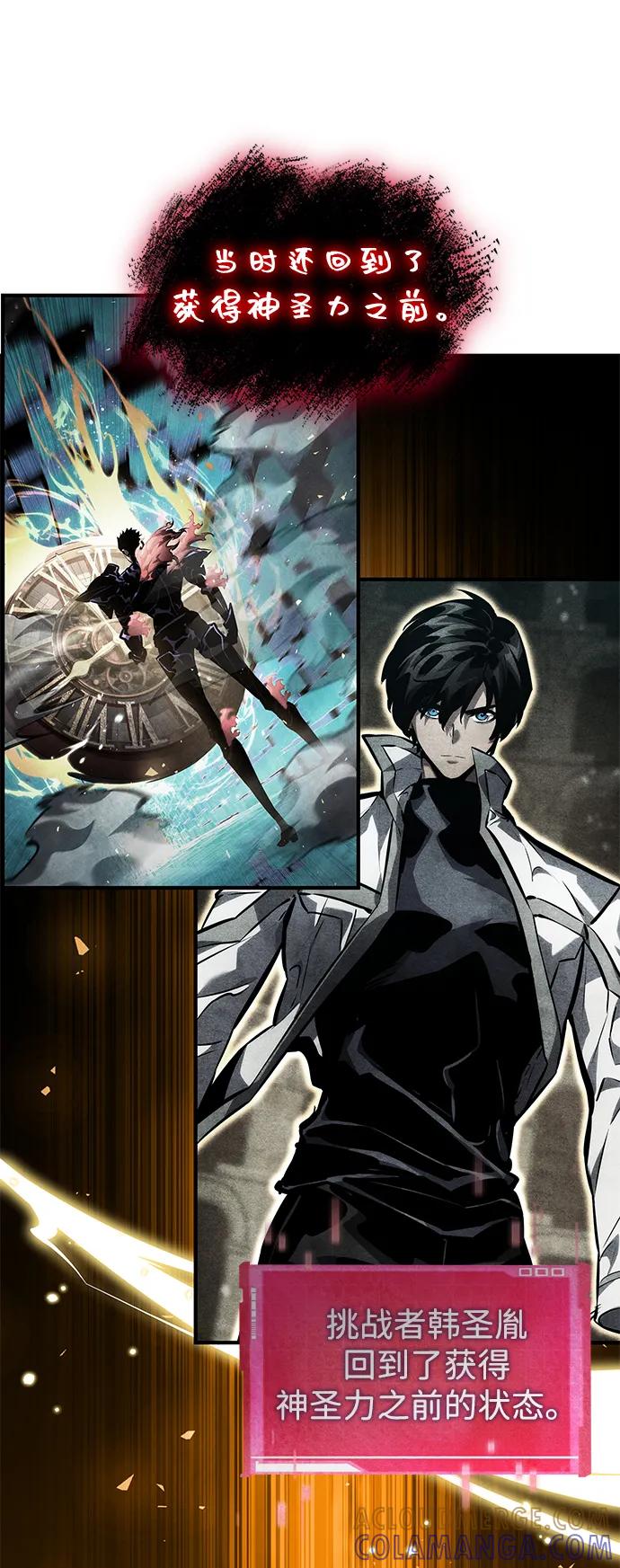靠神级天赋无限成长 第139话 第10页