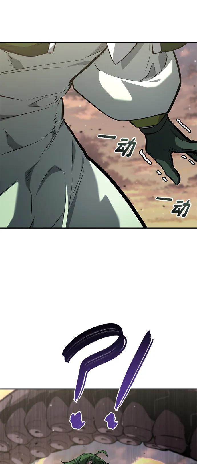 靠神级天赋无限成长 第139话 第5页