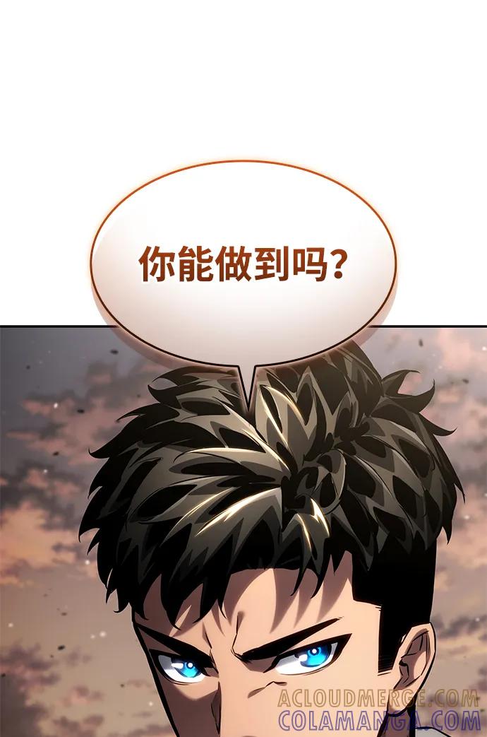 靠神级天赋无限成长 第139话 第7页