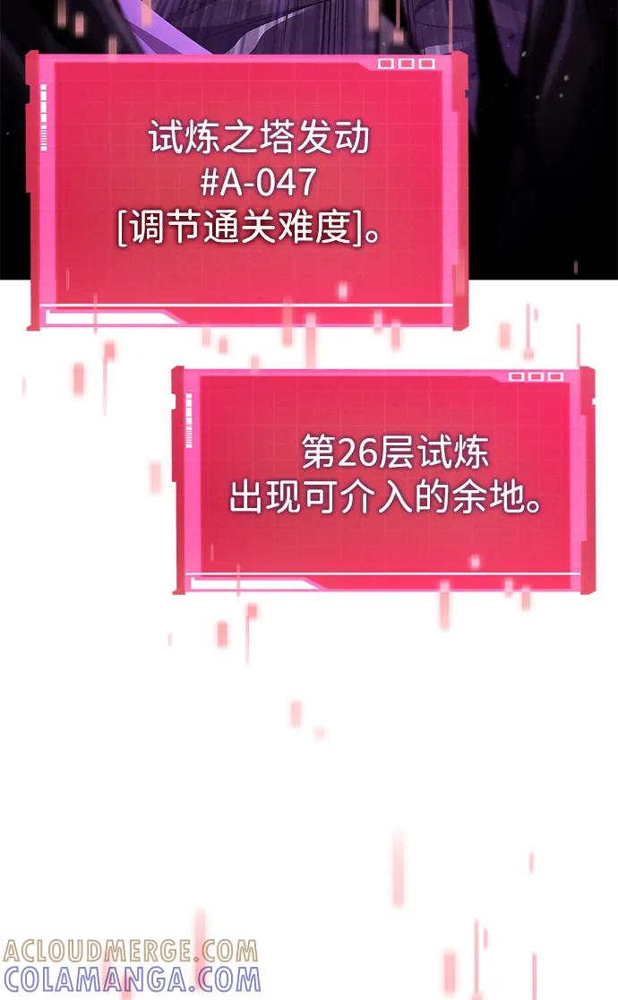 靠神级天赋无限成长 第142话 第93页