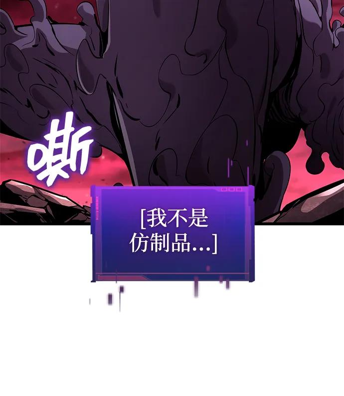 靠神级天赋无限成长 第142话 第91页