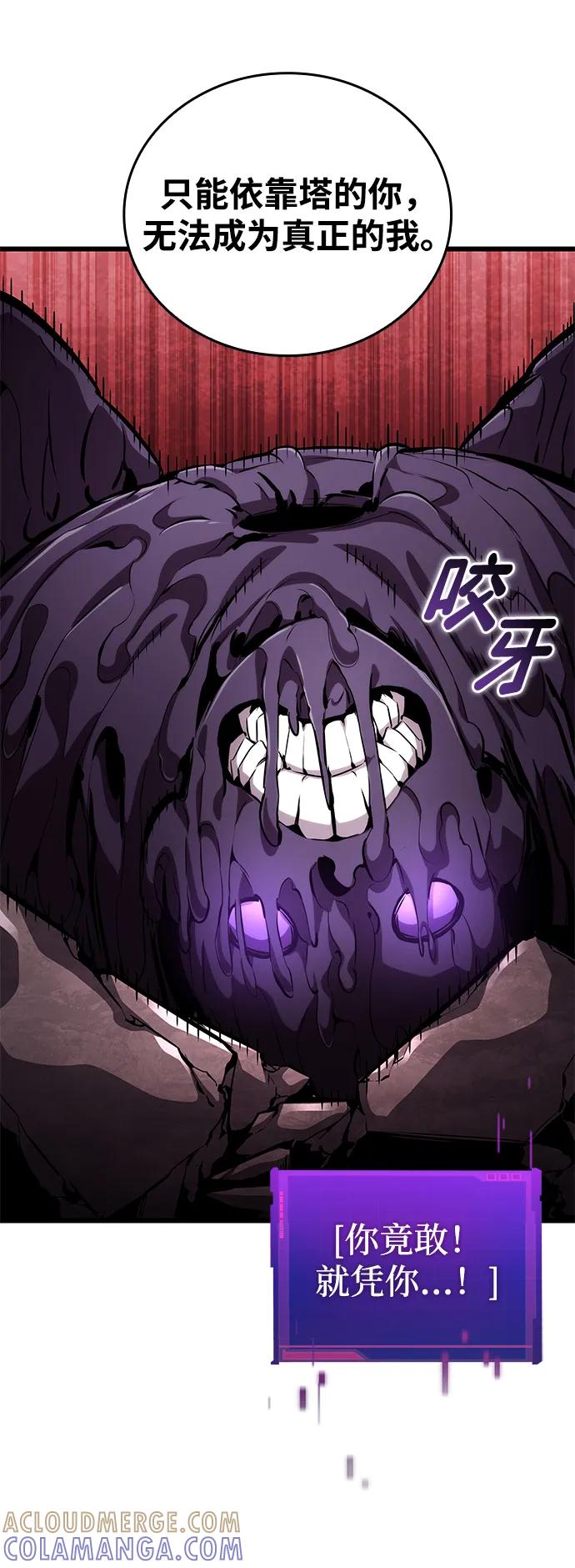 靠神级天赋无限成长 第142话 第89页