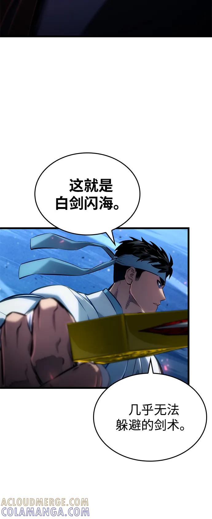 靠神级天赋无限成长 第144话 第73页