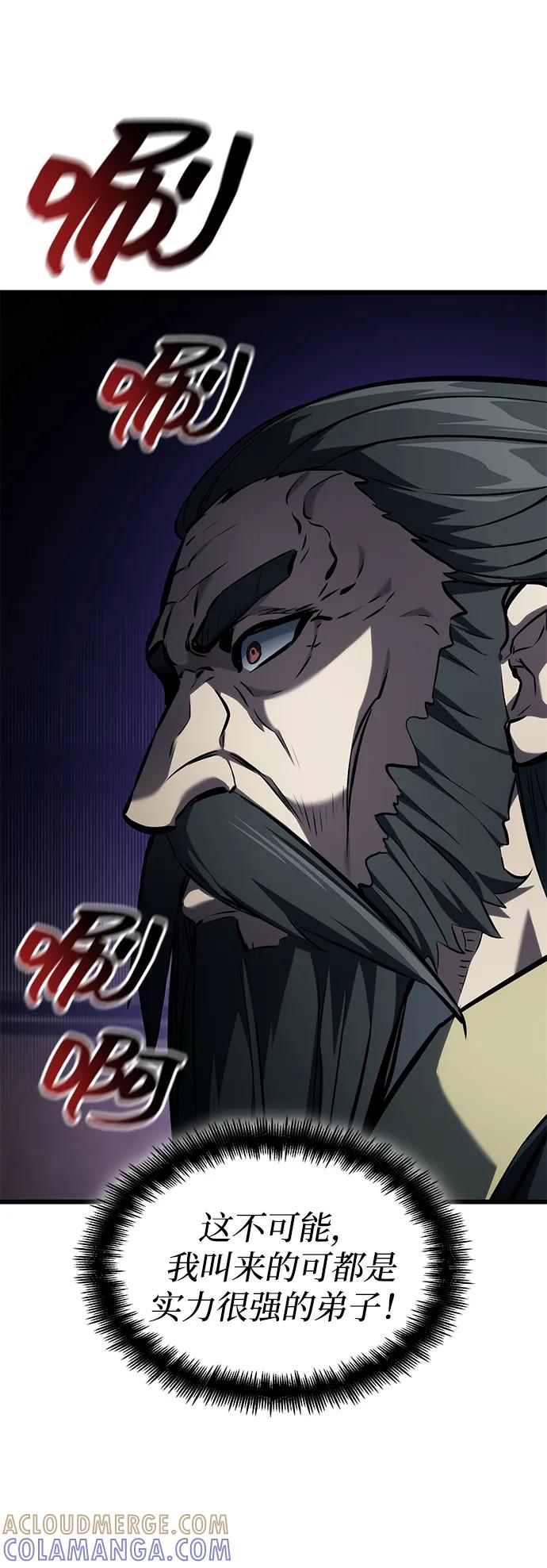 靠神级天赋无限成长 第144话 第82页