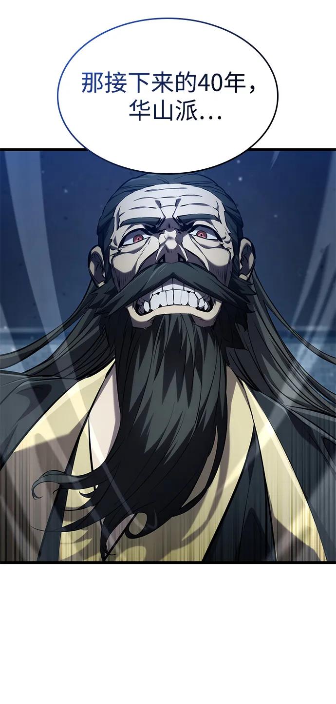 靠神级天赋无限成长 第144话 第86页