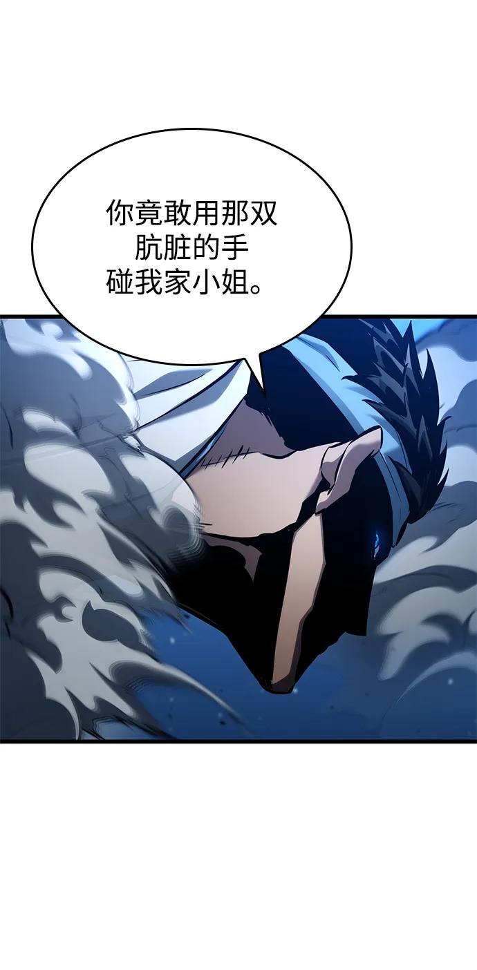 靠神级天赋无限成长 第144话 第81页