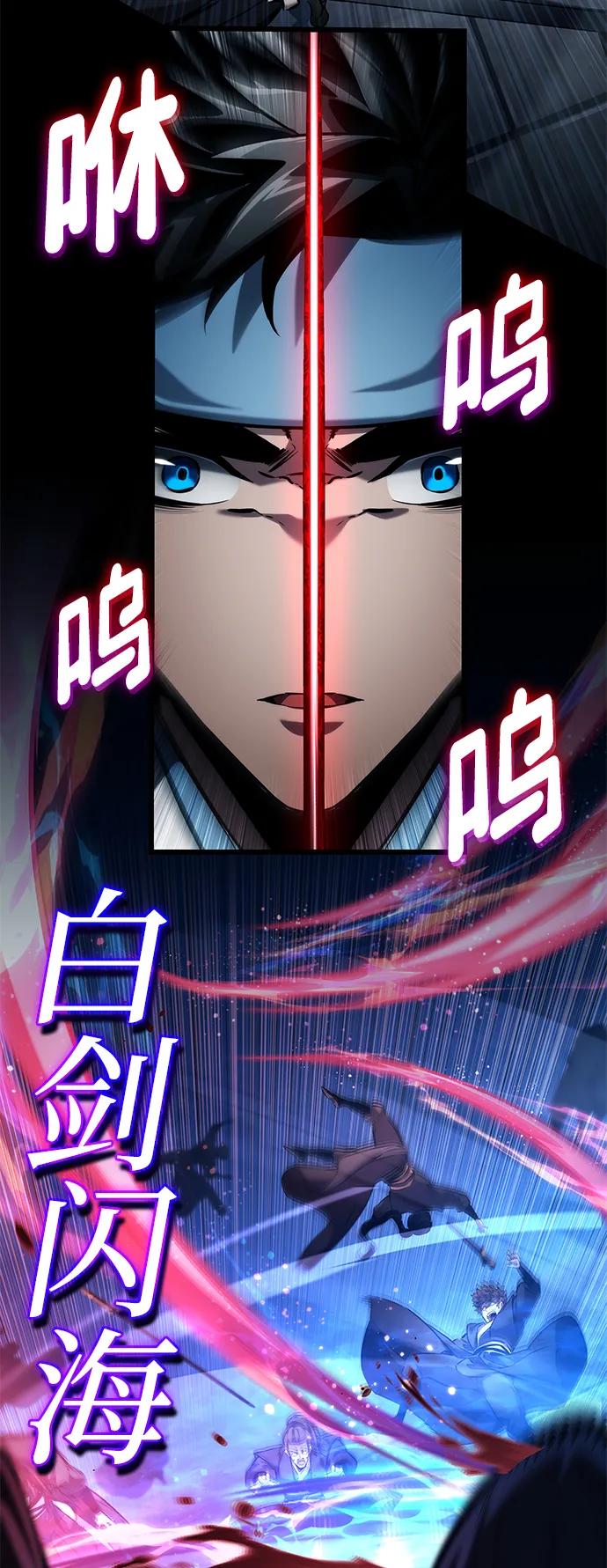 靠神级天赋无限成长 第144话 第71页