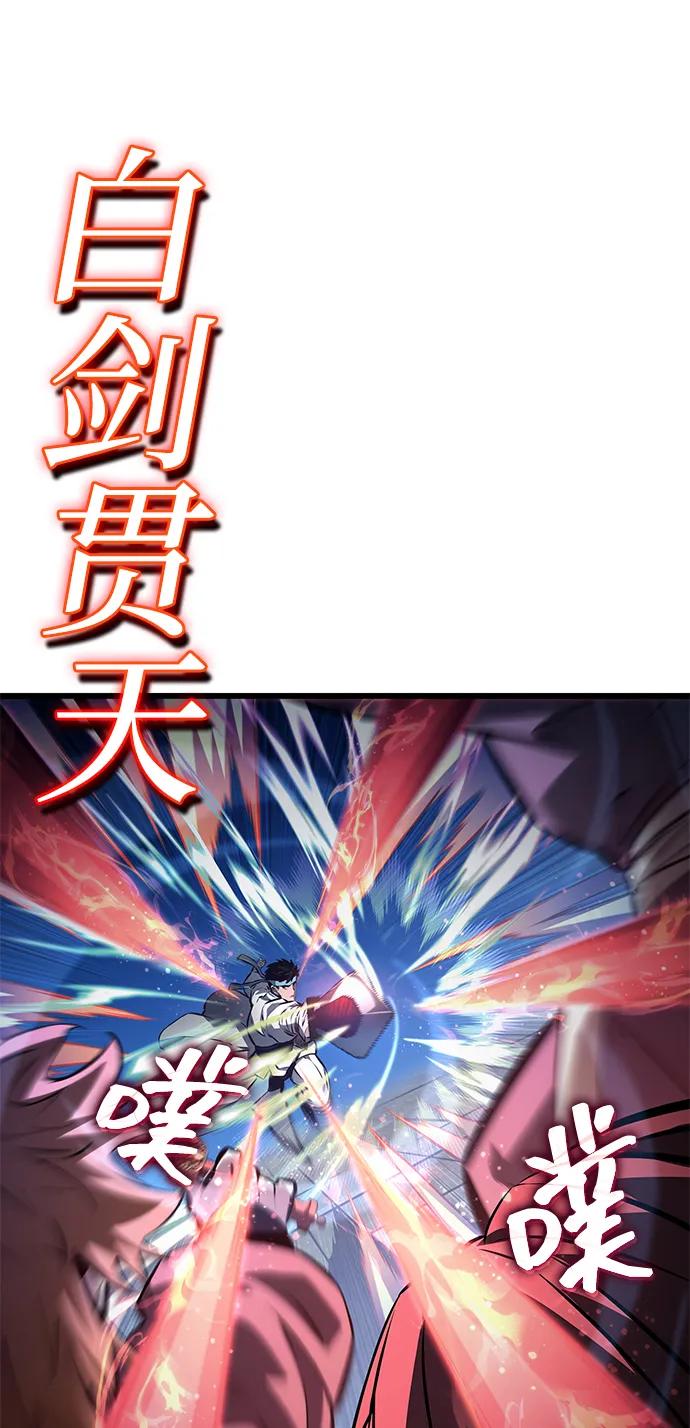 靠神级天赋无限成长 第144话 第74页