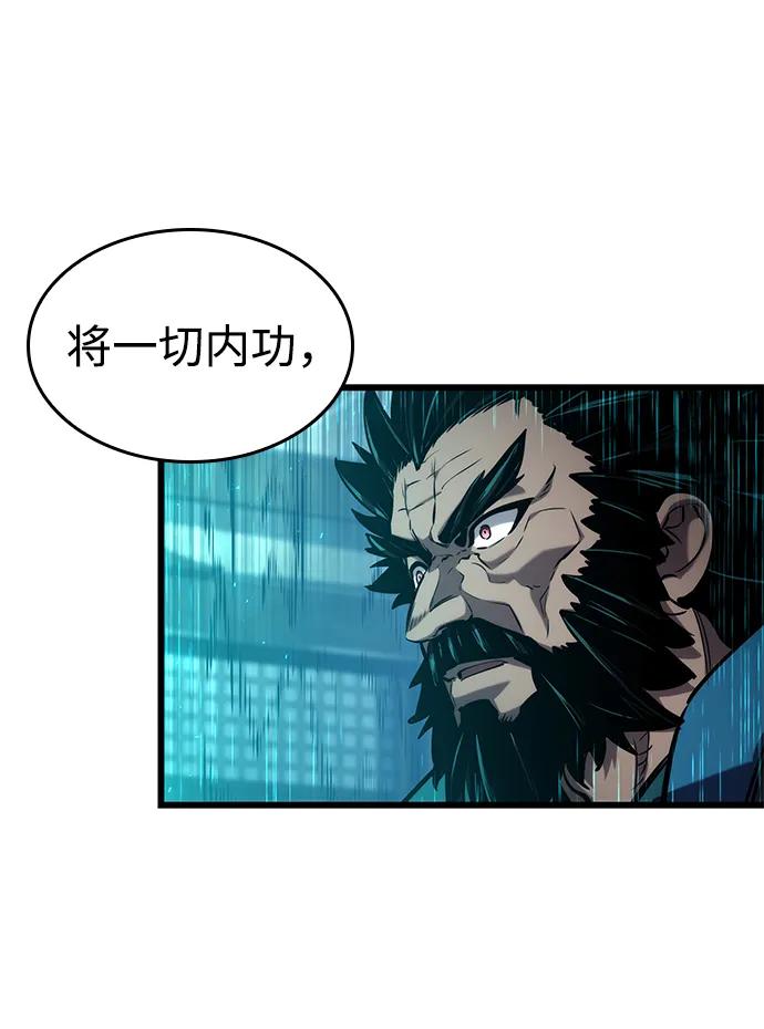 靠神级天赋无限成长 第145话 第60页