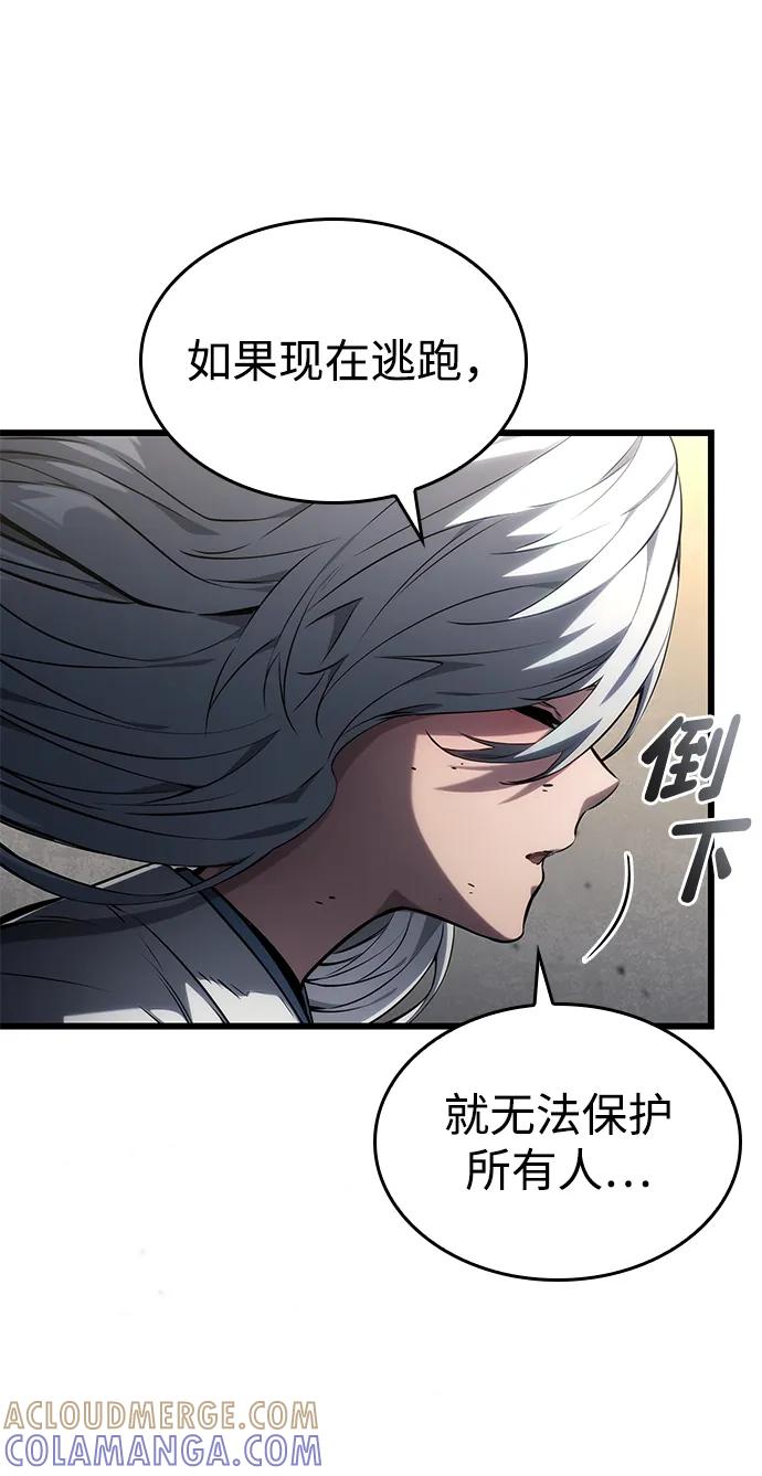 靠神级天赋无限成长 第145话 第70页