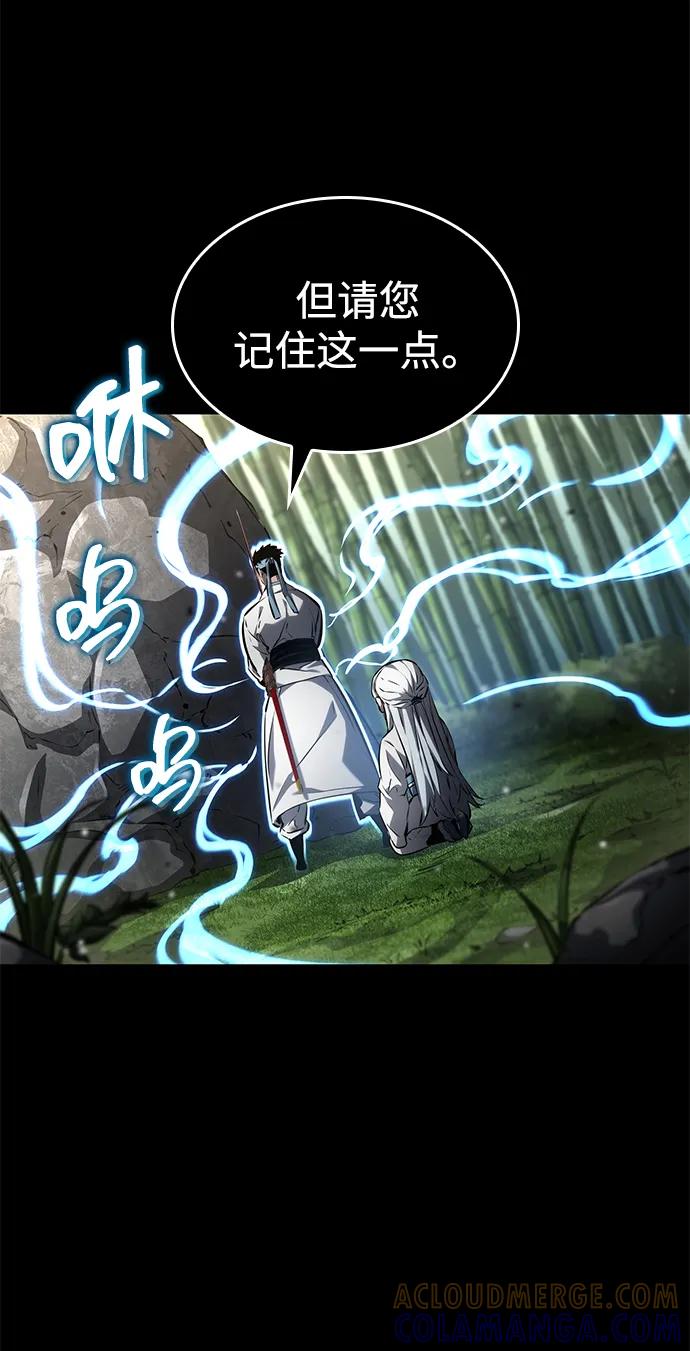 靠神级天赋无限成长 第145话 第58页