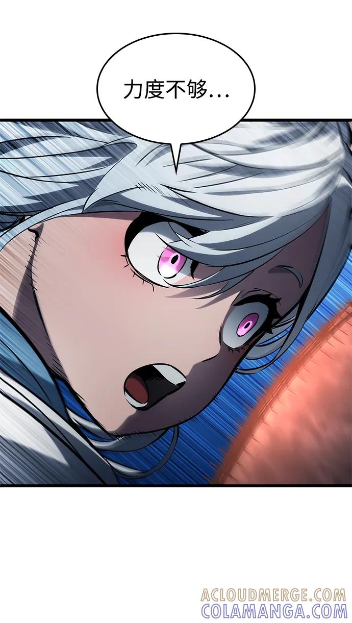 靠神级天赋无限成长 第145话 第52页