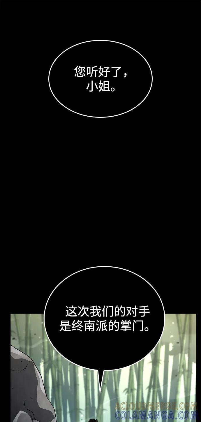 靠神级天赋无限成长 第145话 第55页