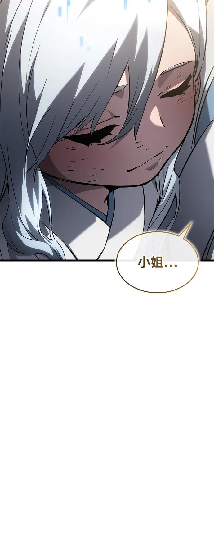 靠神级天赋无限成长 第145话 第74页