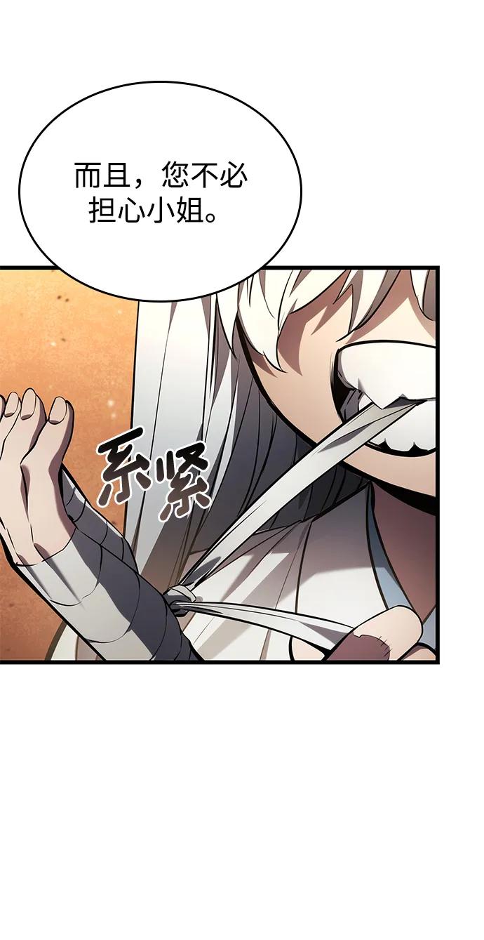 靠神级天赋无限成长 第145话 第83页