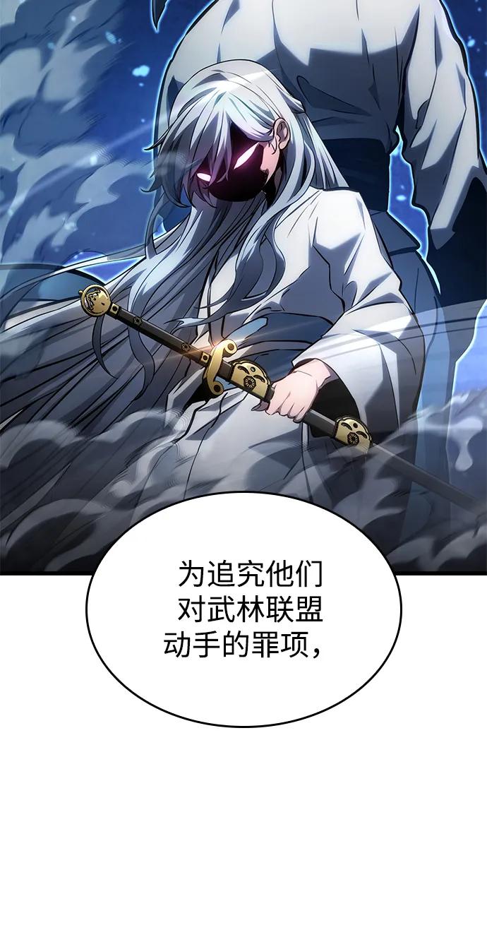 靠神级天赋无限成长 第145话 第78页