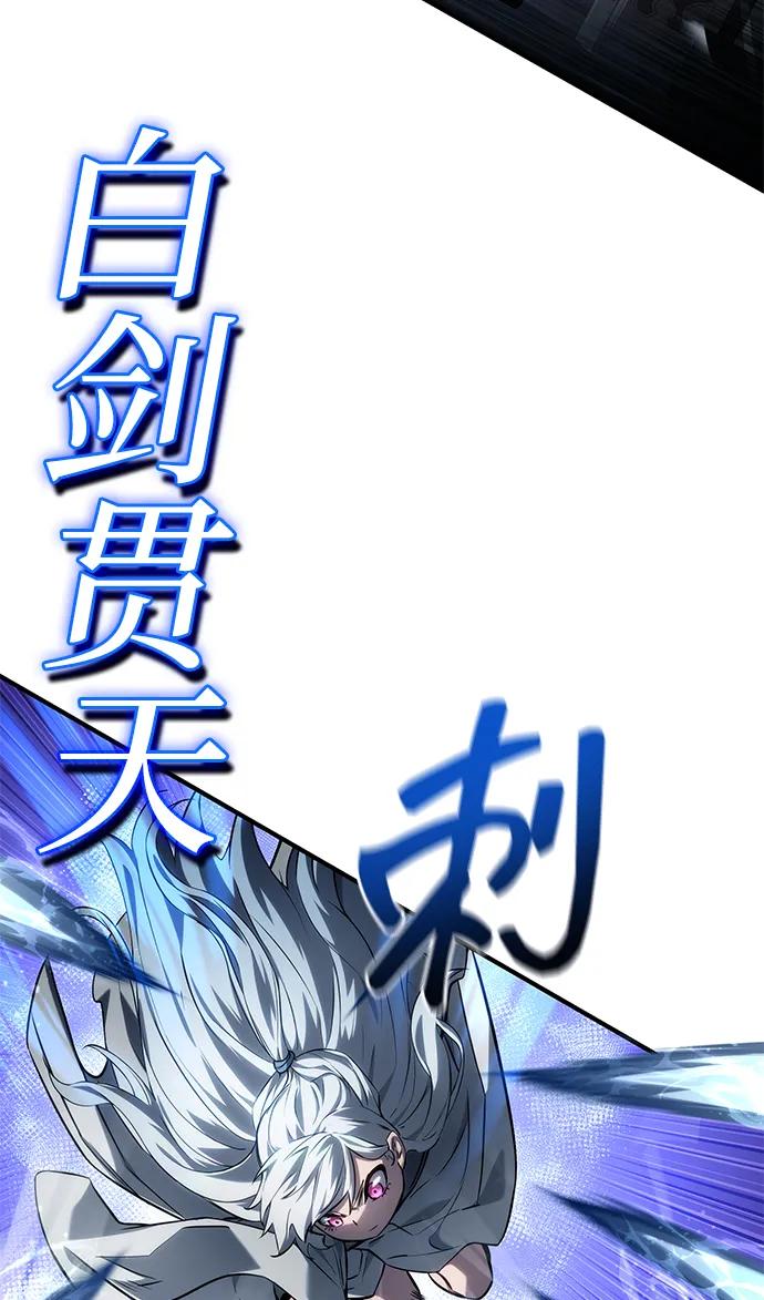 靠神级天赋无限成长 第145话 第48页
