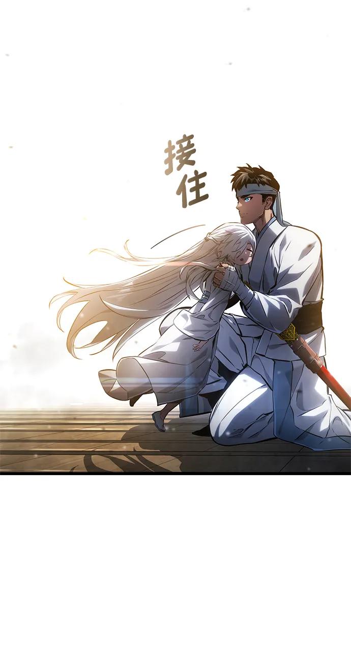 靠神级天赋无限成长 第145话 第71页