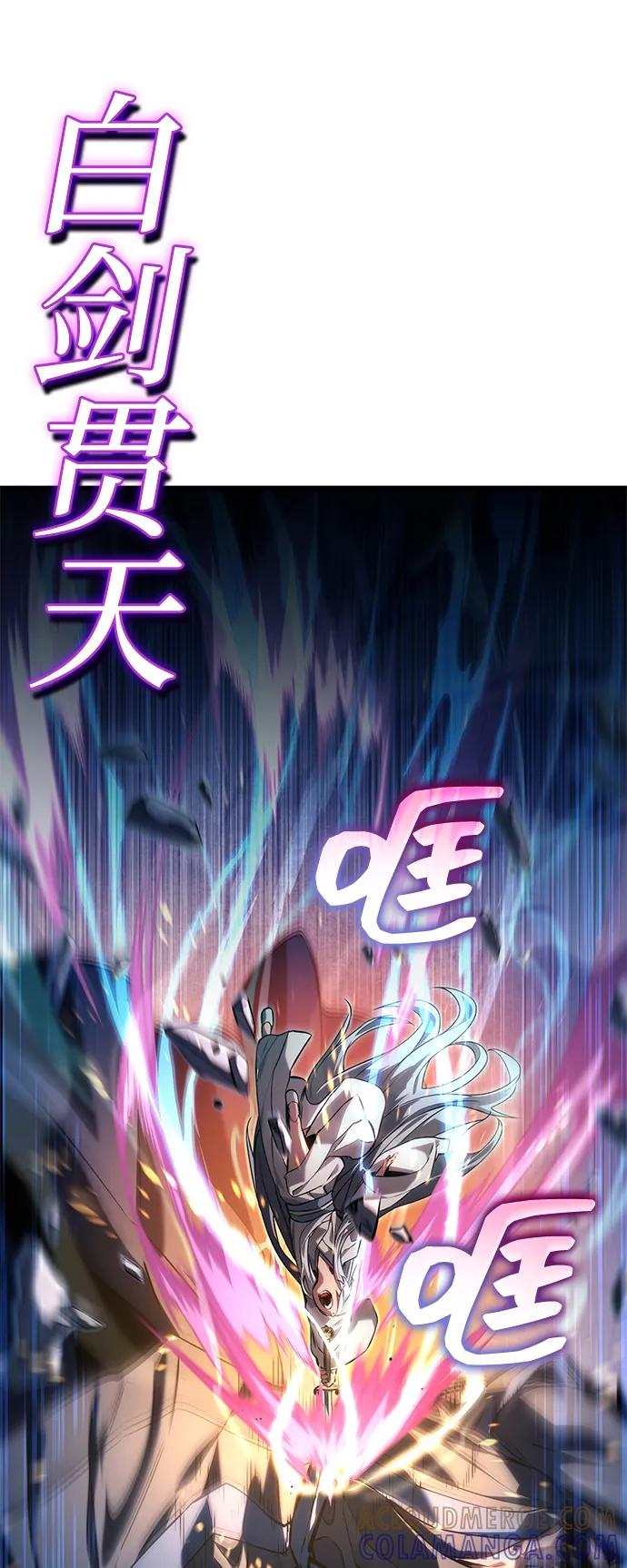 靠神级天赋无限成长 第145话 第67页