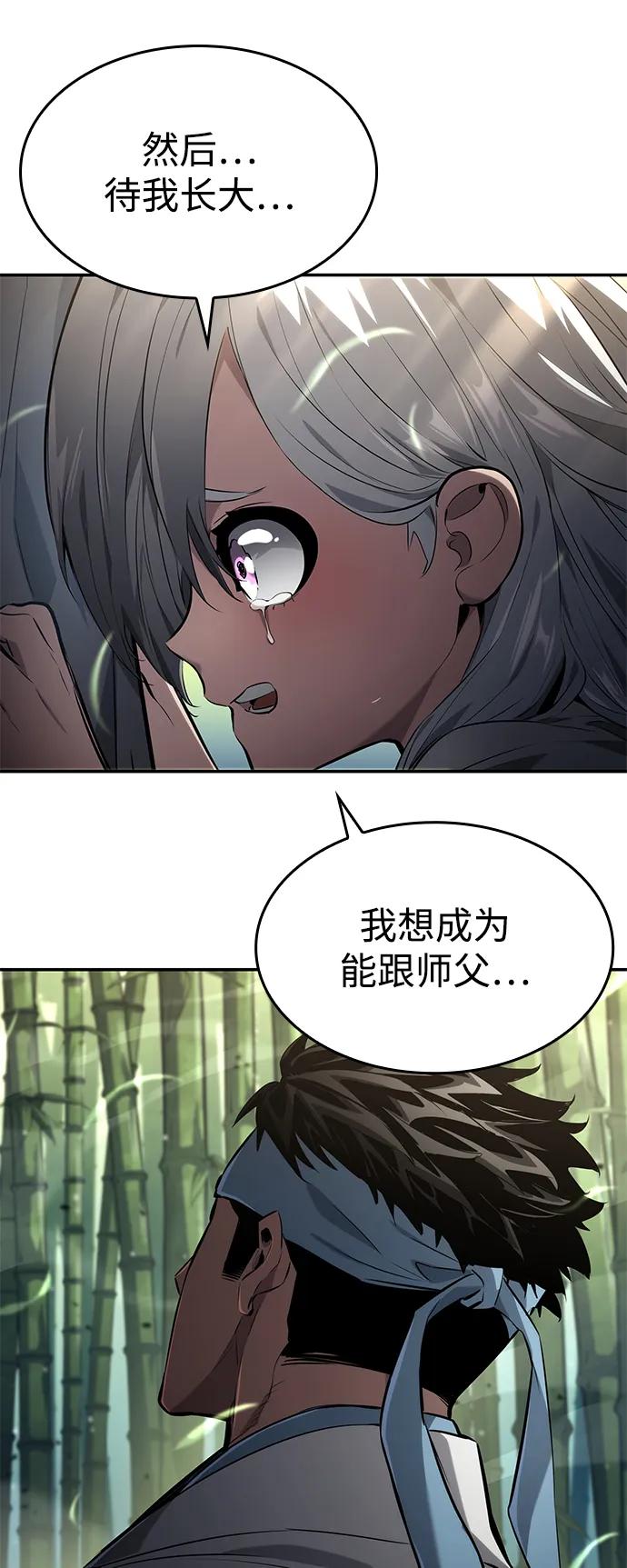 靠神级天赋无限成长 第146话 第68页