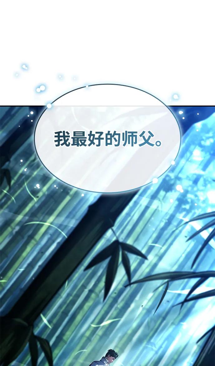 靠神级天赋无限成长 第146话 第84页