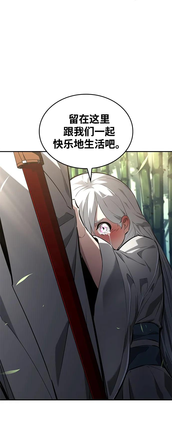 靠神级天赋无限成长 第146话 第65页