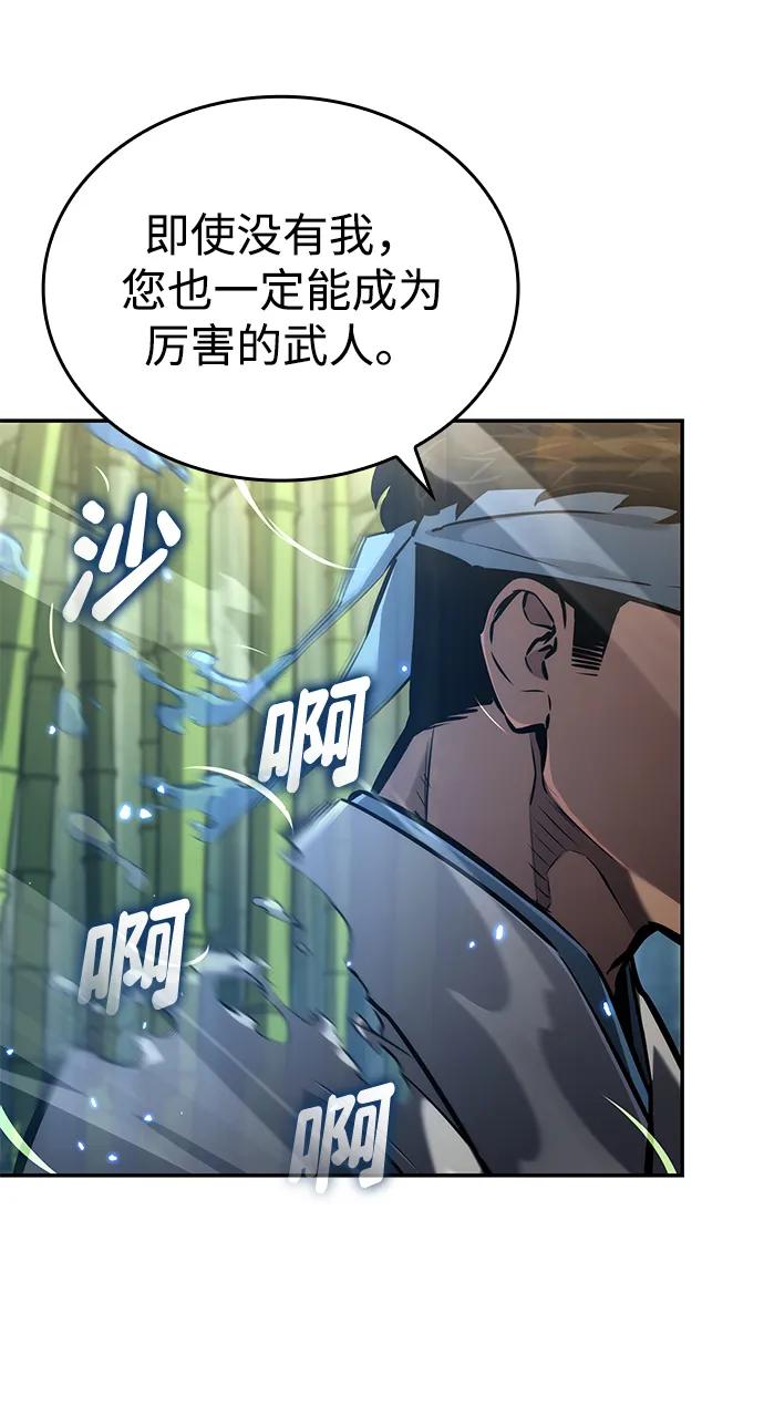 靠神级天赋无限成长 第146话 第74页