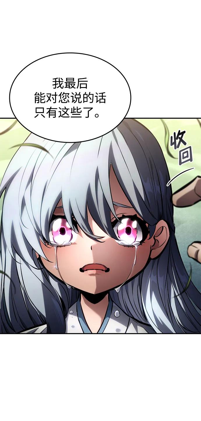 靠神级天赋无限成长 第146话 第72页