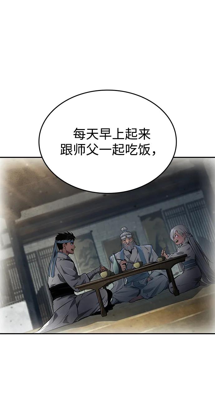 靠神级天赋无限成长 第146话 第66页