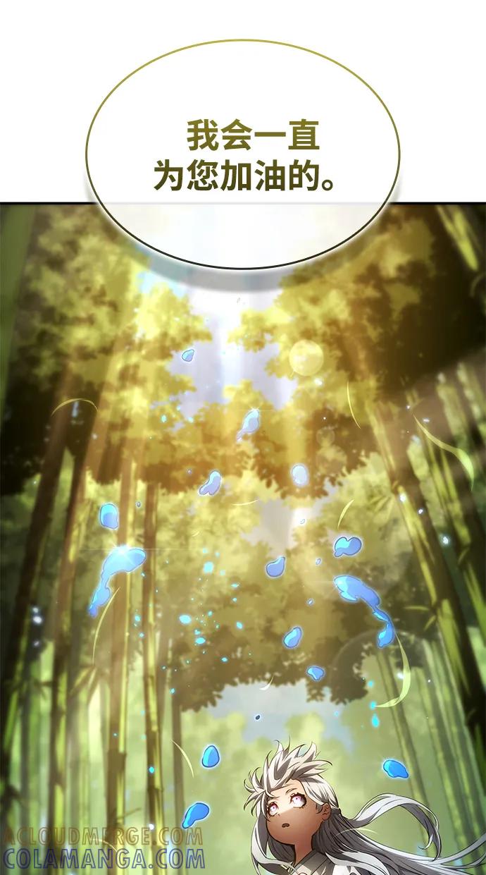 靠神级天赋无限成长 第146话 第76页