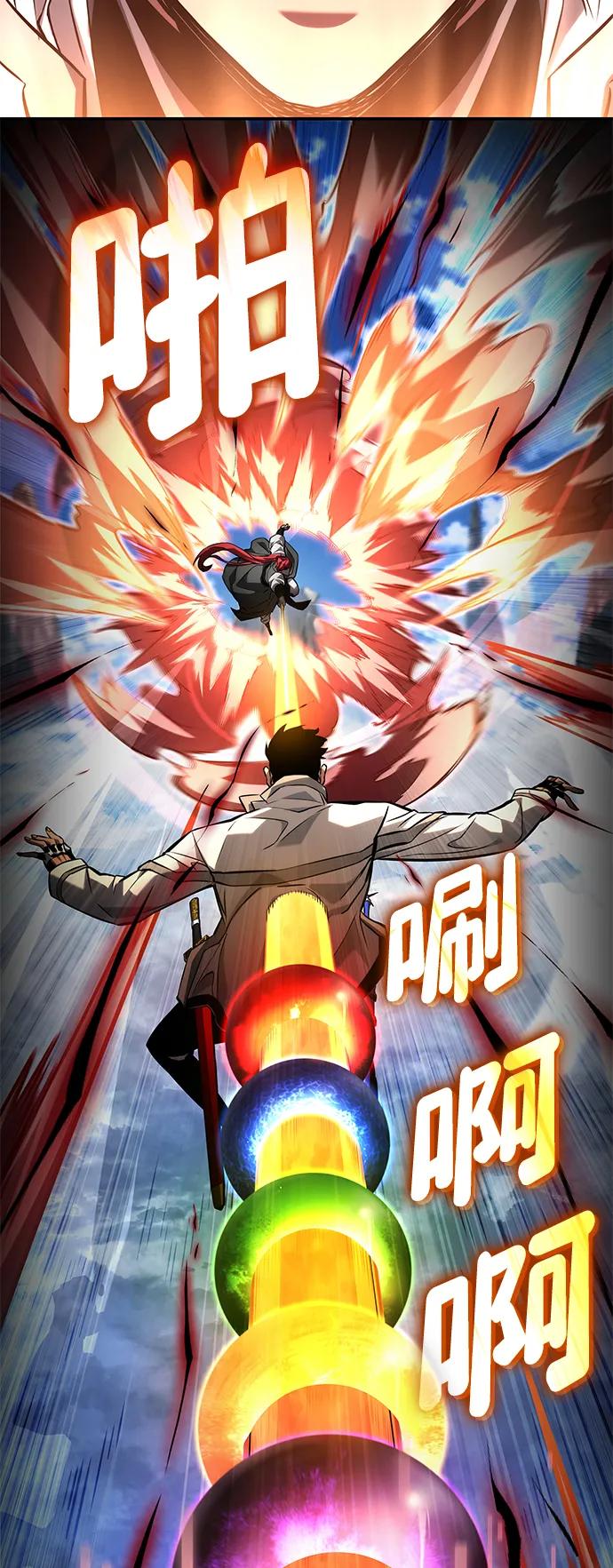 靠神级天赋无限成长 第147话 第86页