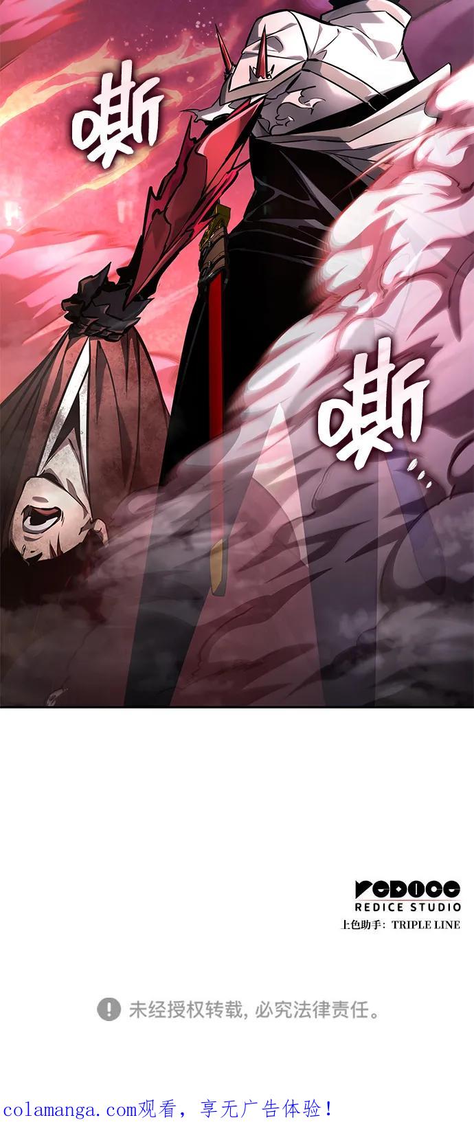 靠神级天赋无限成长 第147话 第112页