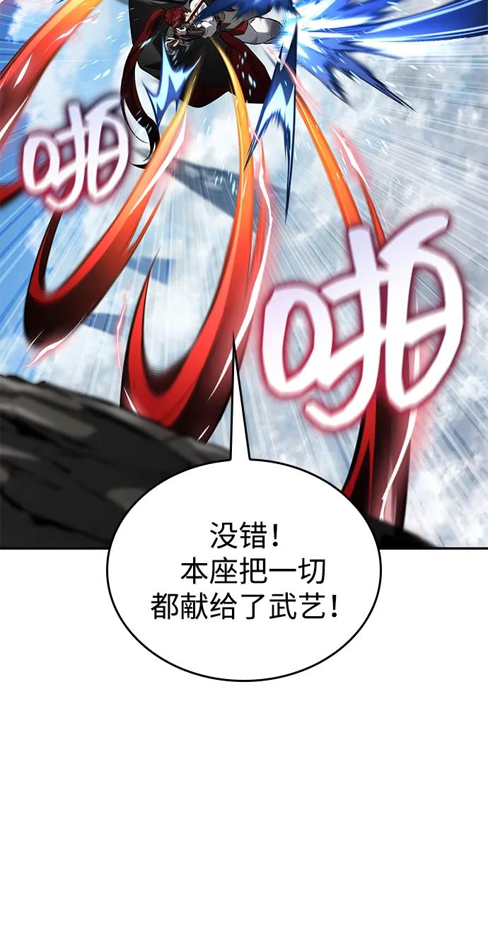 靠神级天赋无限成长 第147话 第91页