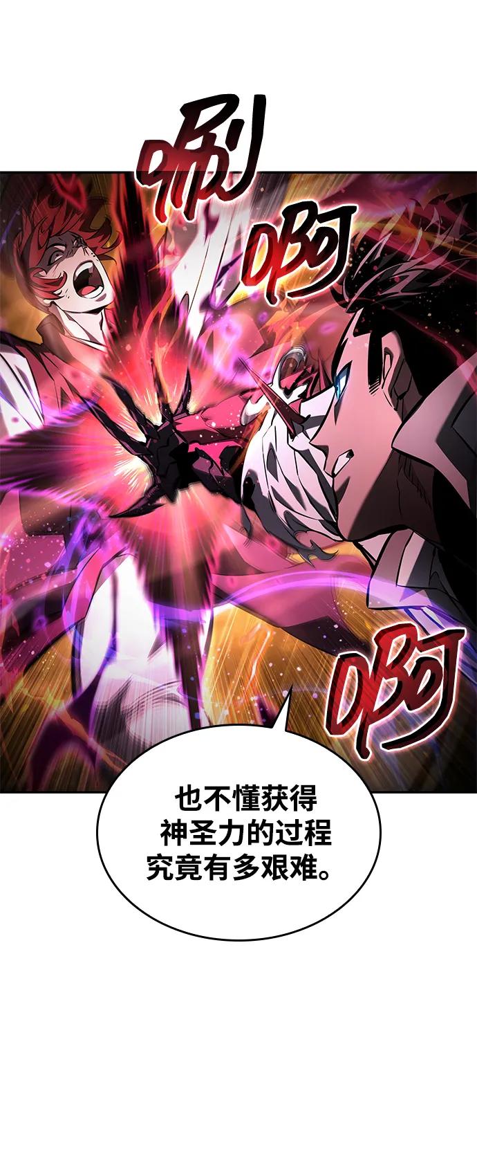 靠神级天赋无限成长 第147话 第107页