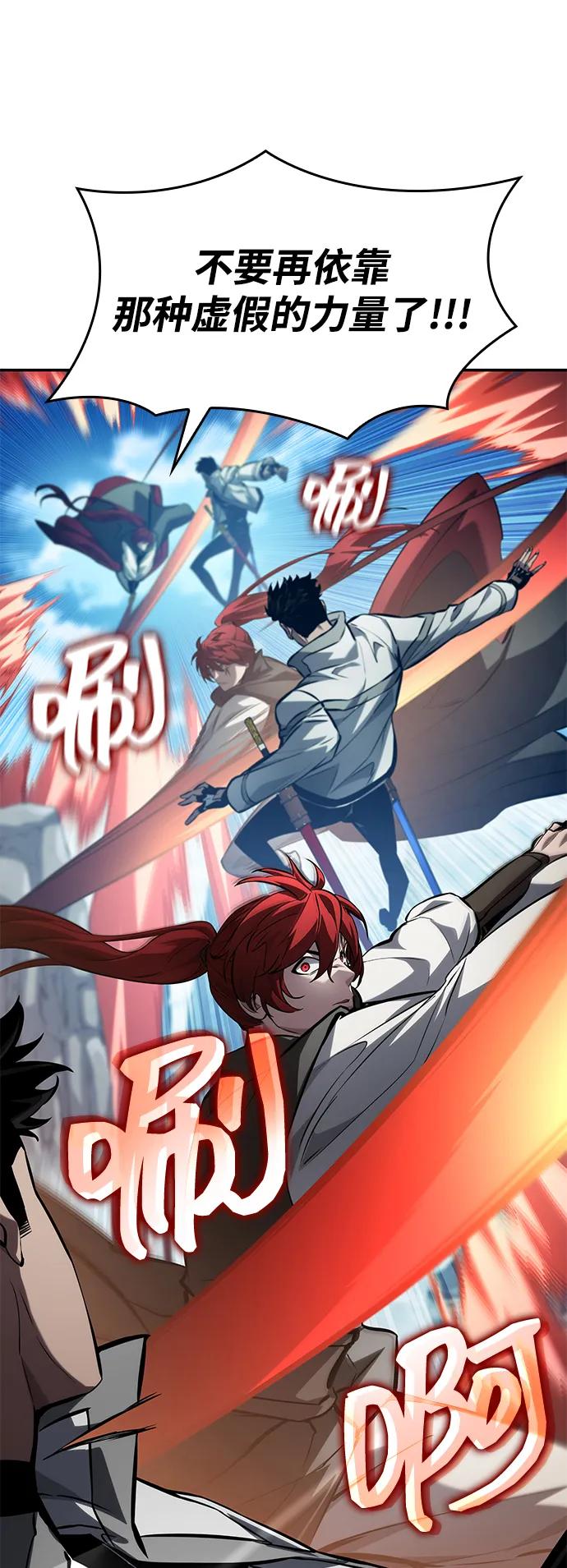 靠神级天赋无限成长 第147话 第88页