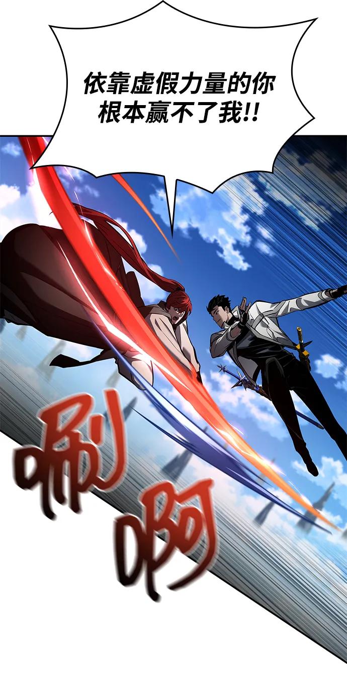 靠神级天赋无限成长 第147话 第92页
