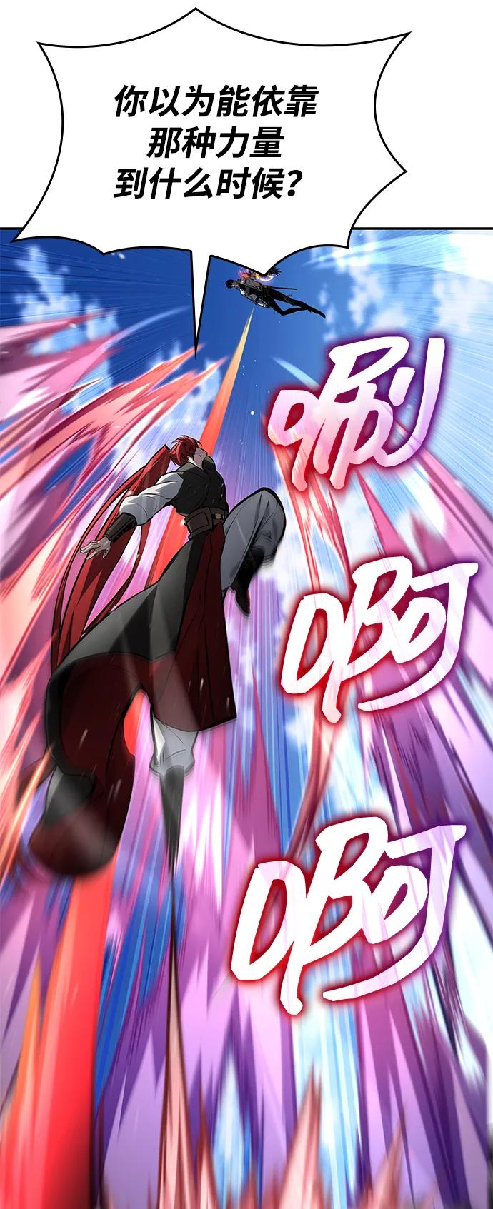 靠神级天赋无限成长 第147话 第102页