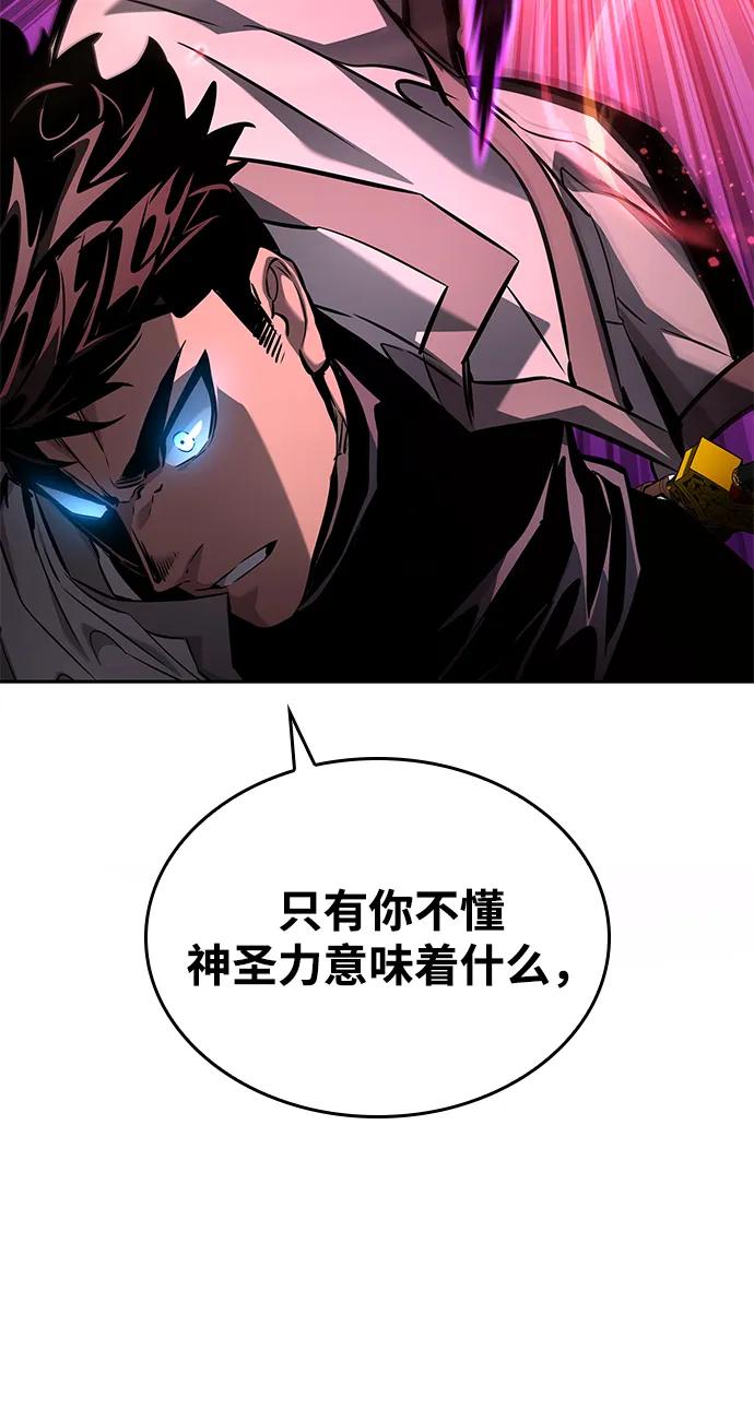靠神级天赋无限成长 第147话 第106页