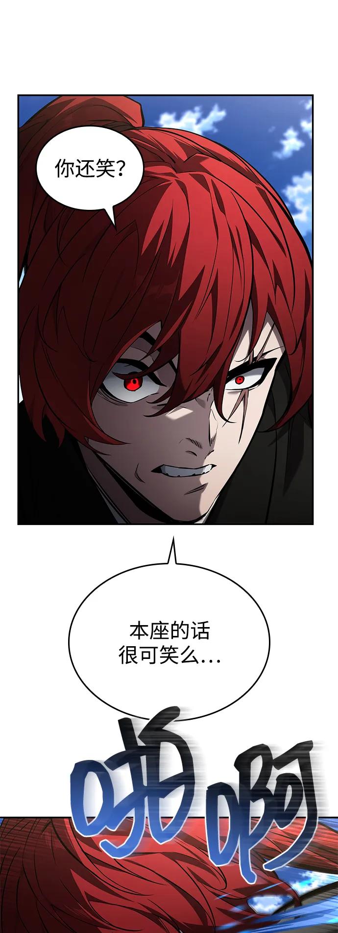 靠神级天赋无限成长 第147话 第94页