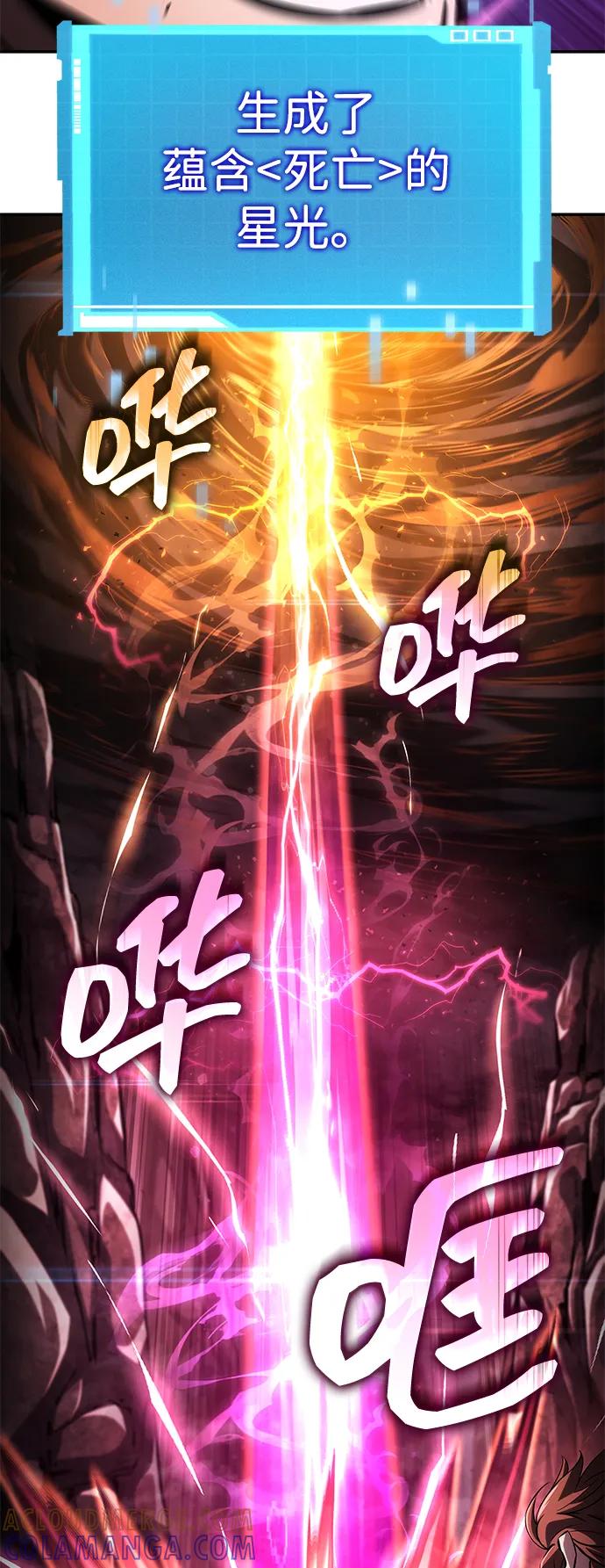 靠神级天赋无限成长 第147话 第109页