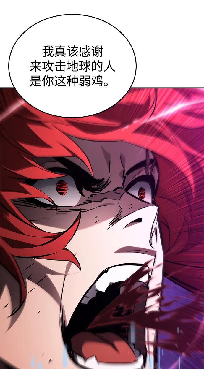靠神级天赋无限成长 第147话 第108页