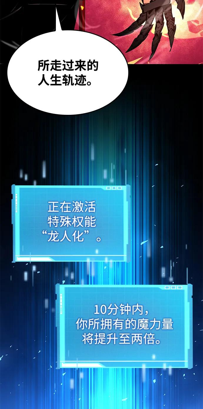 靠神级天赋无限成长 第147话 第100页