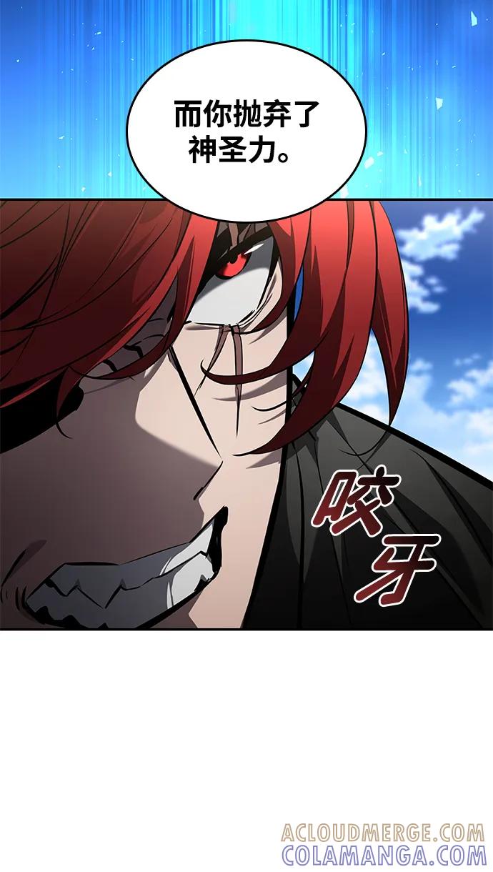 靠神级天赋无限成长 第147话 第101页
