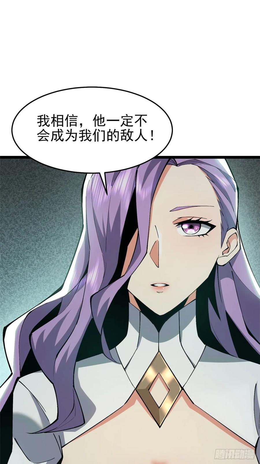 《我真不想学禁咒》第13话 第52页