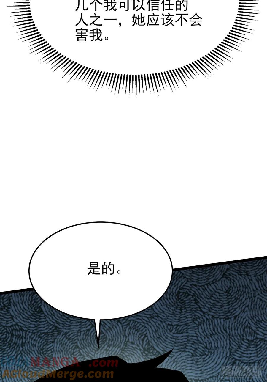 《我真不想学禁咒》第13话 第69页
